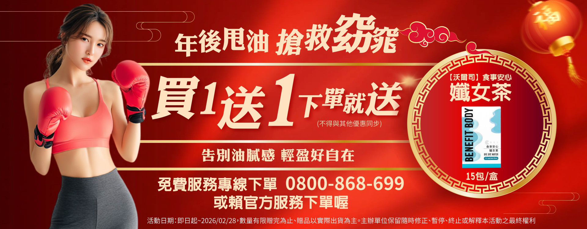 S美人窈窕管理年後甩油搶救窈窕