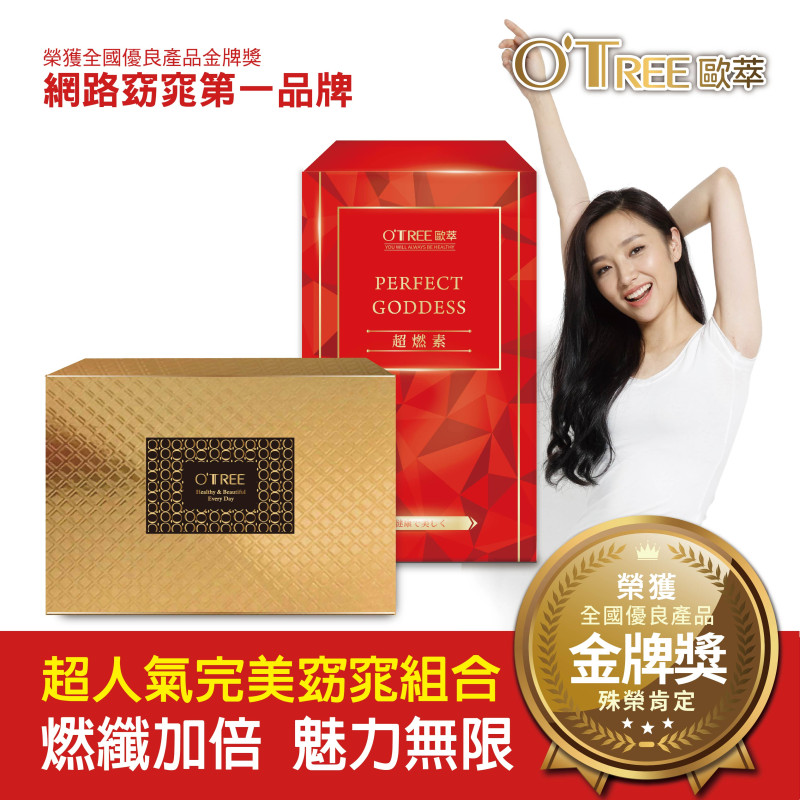 S美人窈窕管理【SOSOLA】超燃素+黃金草本仙孅膠囊