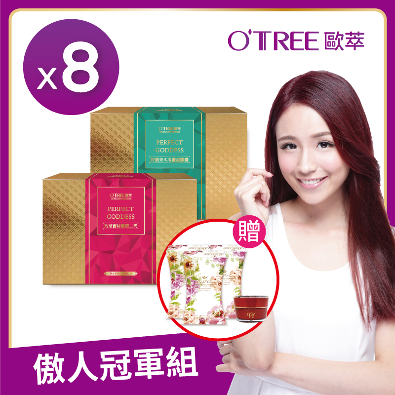 S美人窈窕管理【歐萃OTREE】乃至寶特濃第二代+青木瓜素食膠囊_8組