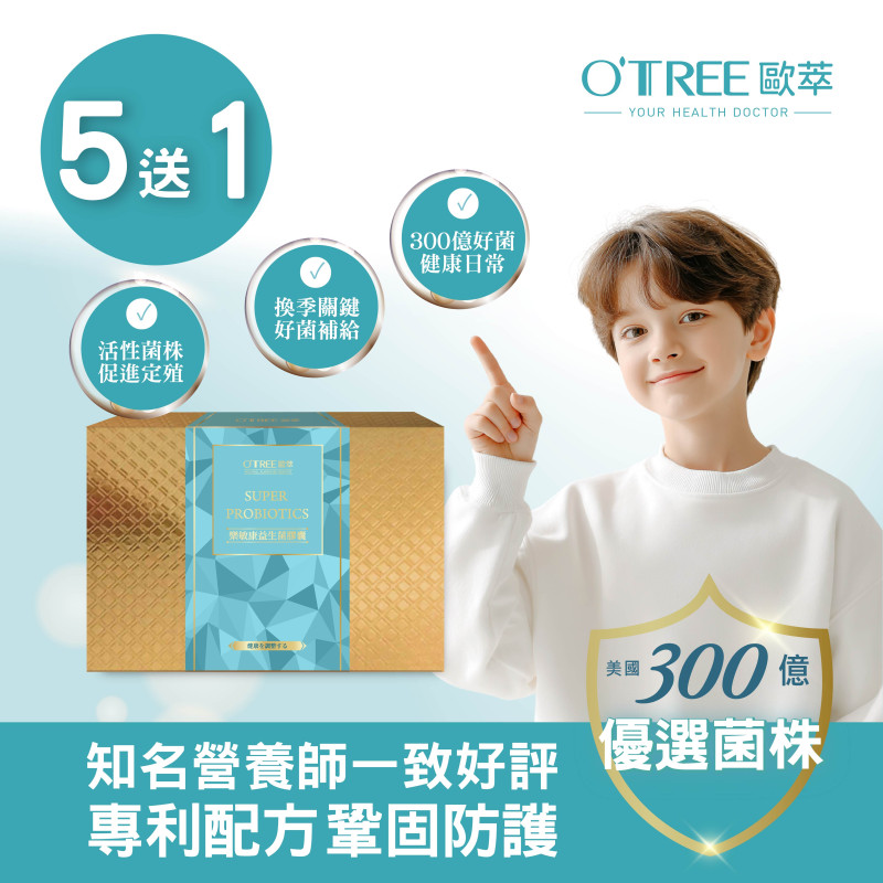 S美人窈窕管理 【歐萃OTREE】美國300億樂敏康益生菌膠囊 (5送1)